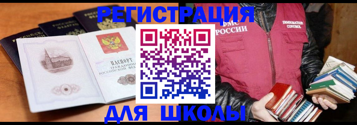 временная регистрация купить в Черепаново